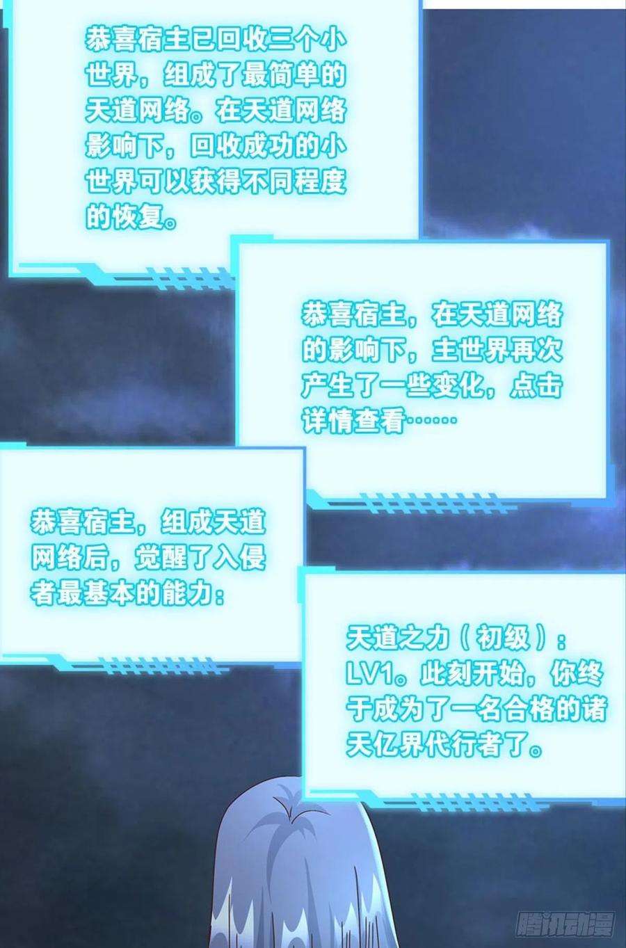 亿界入侵鄙人，略有人脉