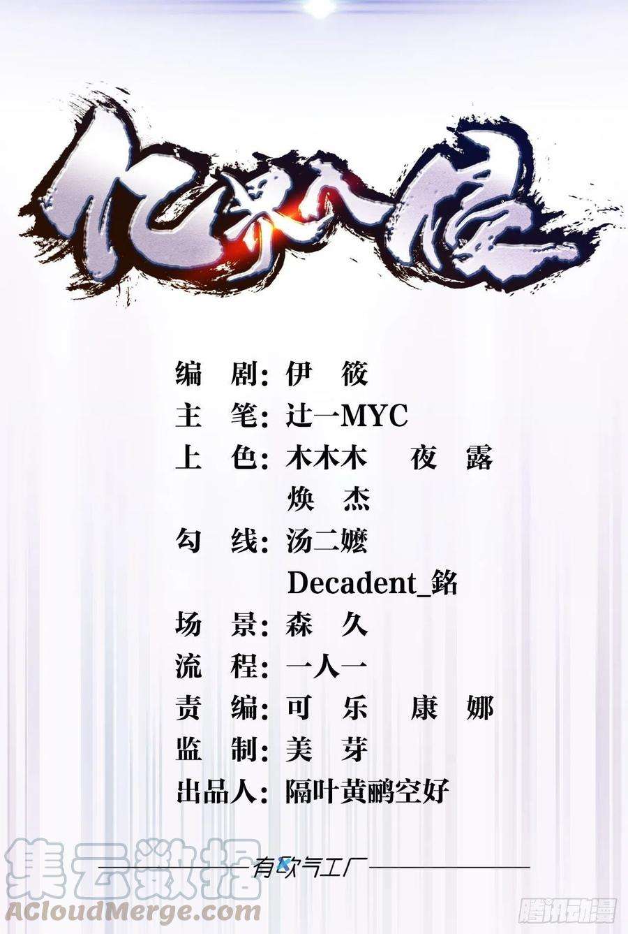 亿界入侵你拿什么和我斗？