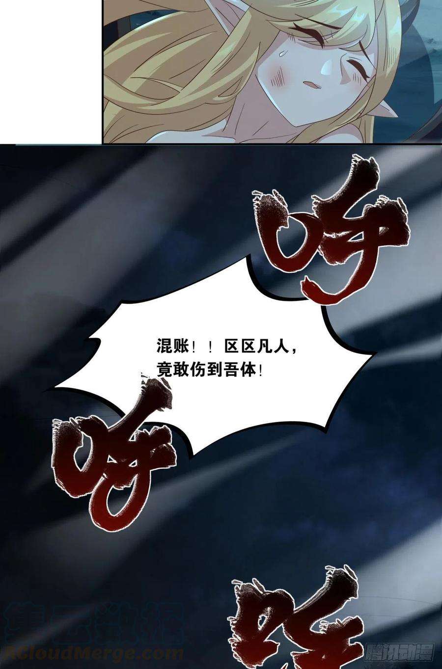 亿界入侵你拿什么和我斗？