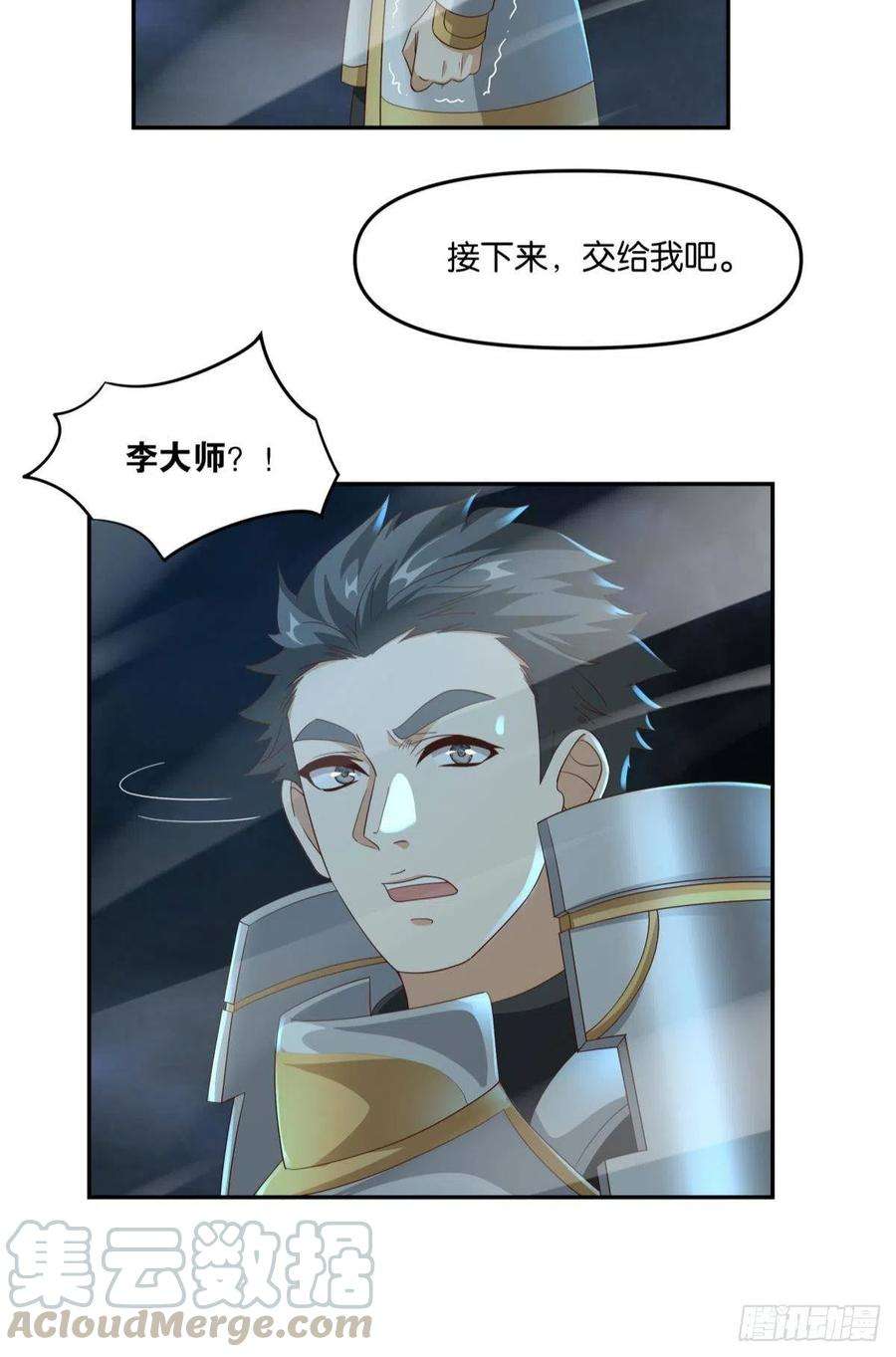 亿界入侵你拿什么和我斗？