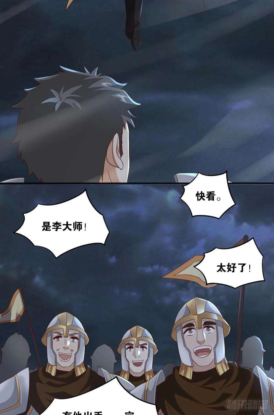 亿界入侵你拿什么和我斗？