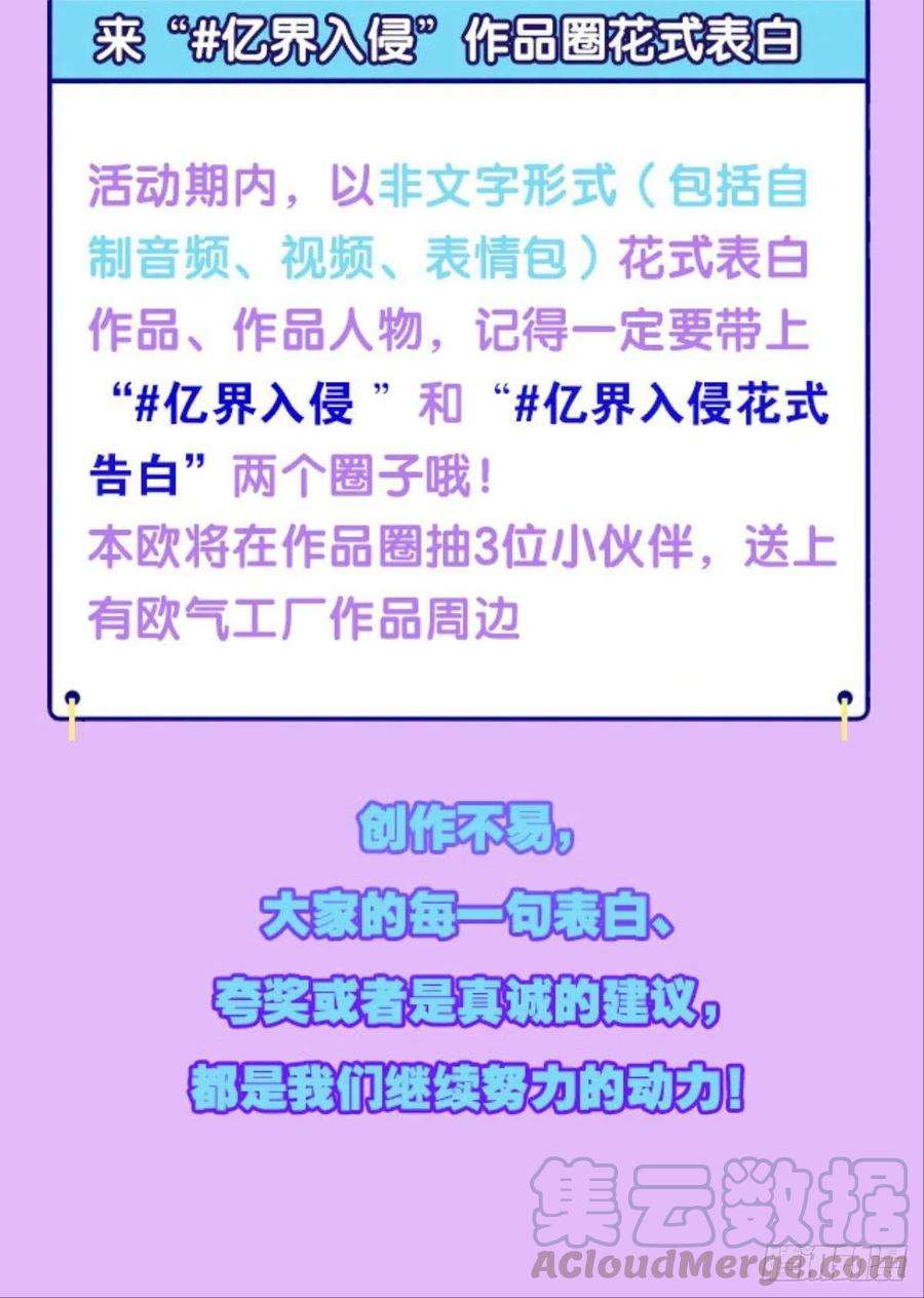 亿界入侵你拿什么和我斗？