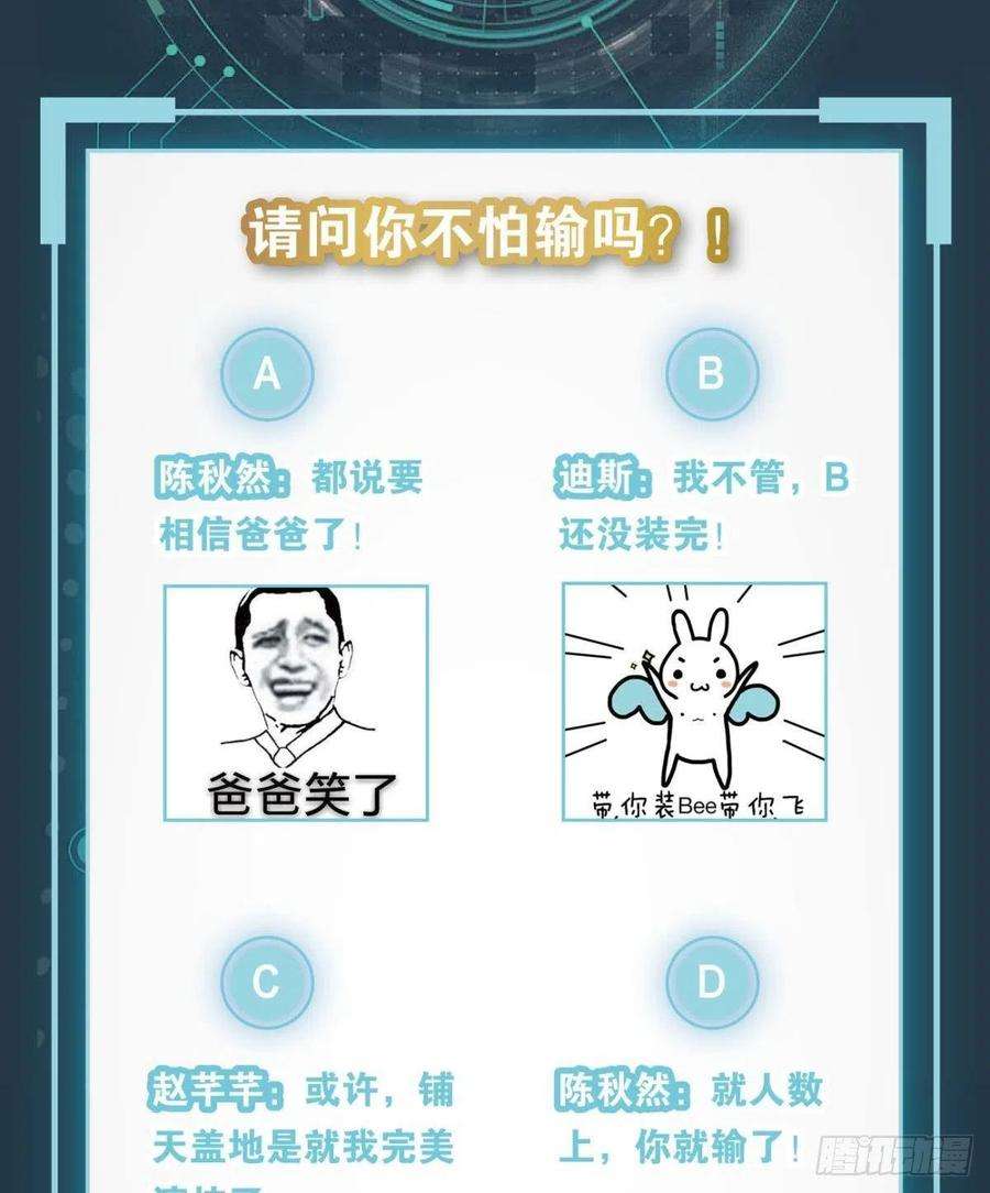 亿界入侵你拿什么和我斗？