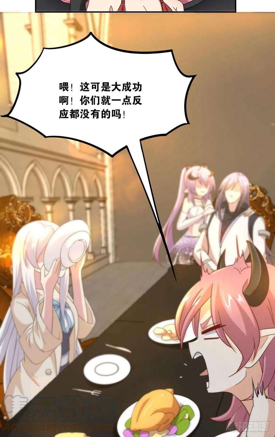 亿界入侵魅魔之主陈秋然