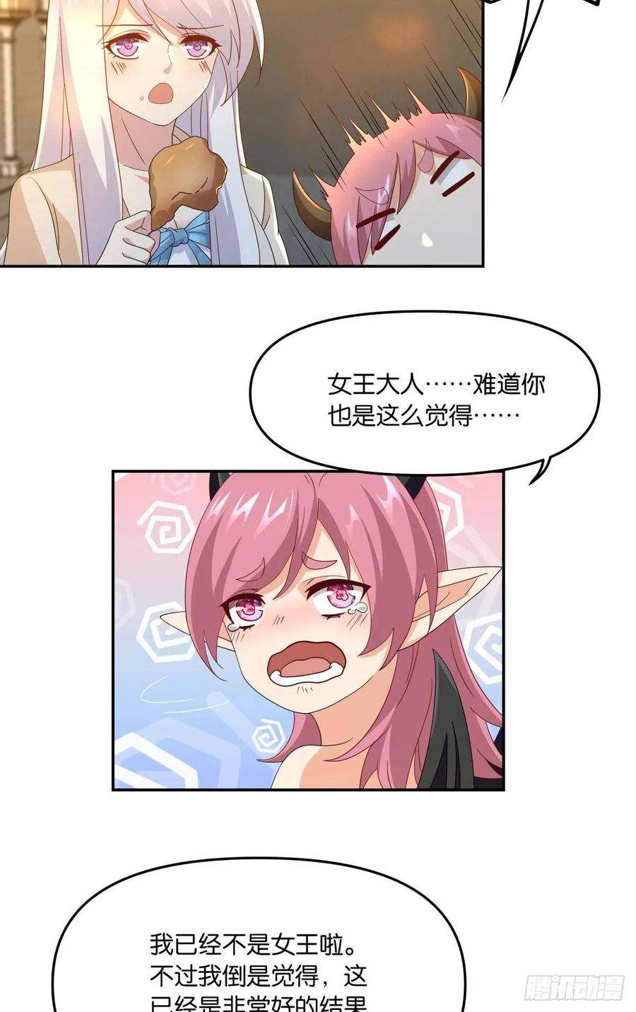 亿界入侵魅魔之主陈秋然