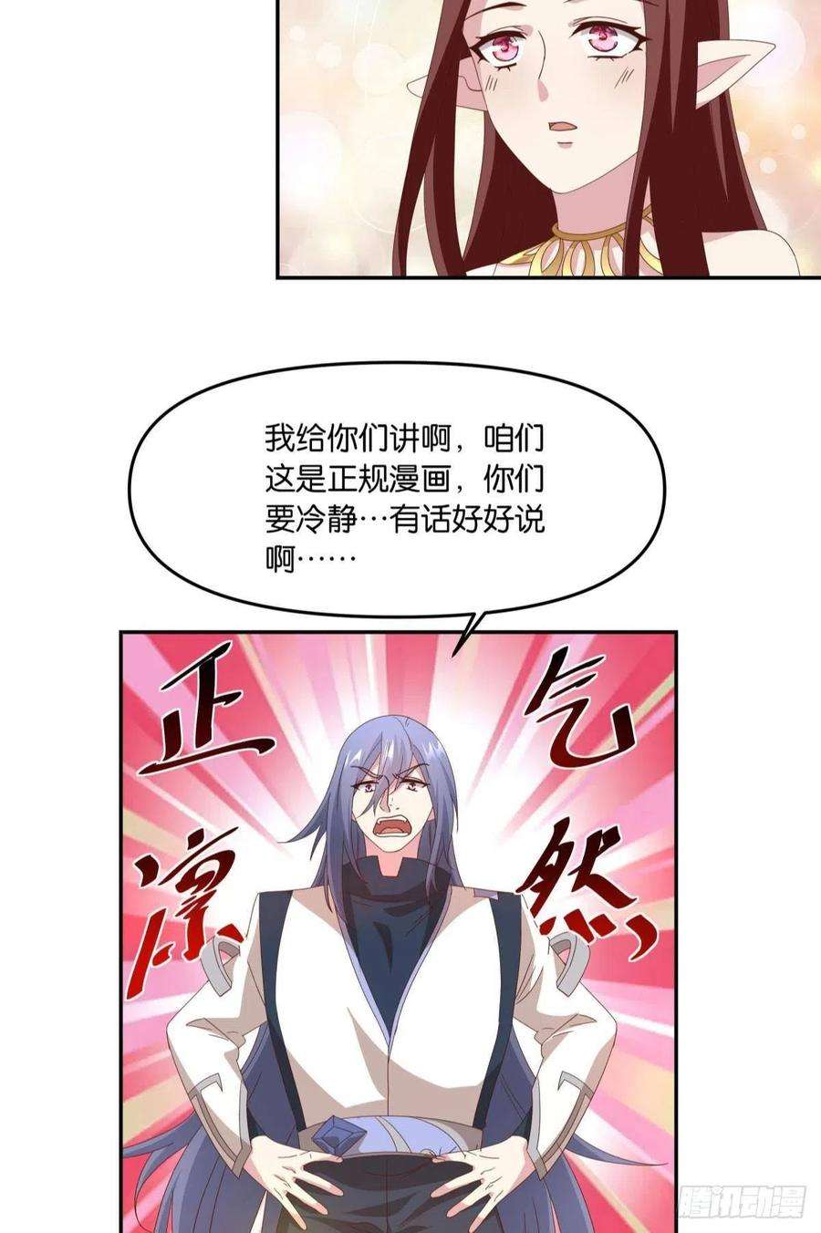 亿界入侵魅魔之主陈秋然