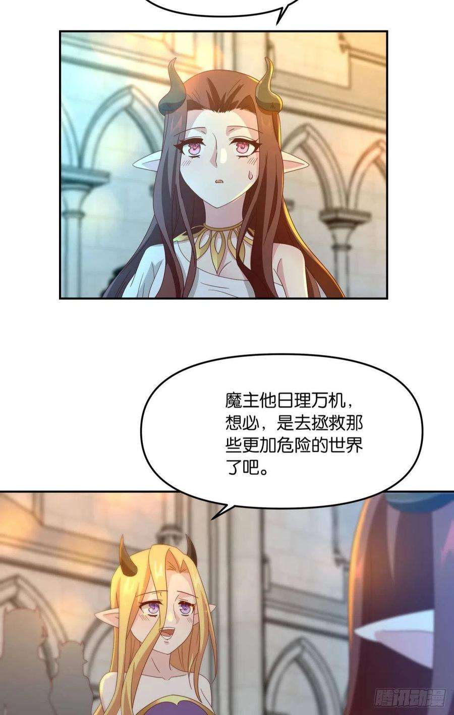 亿界入侵魅魔之主陈秋然