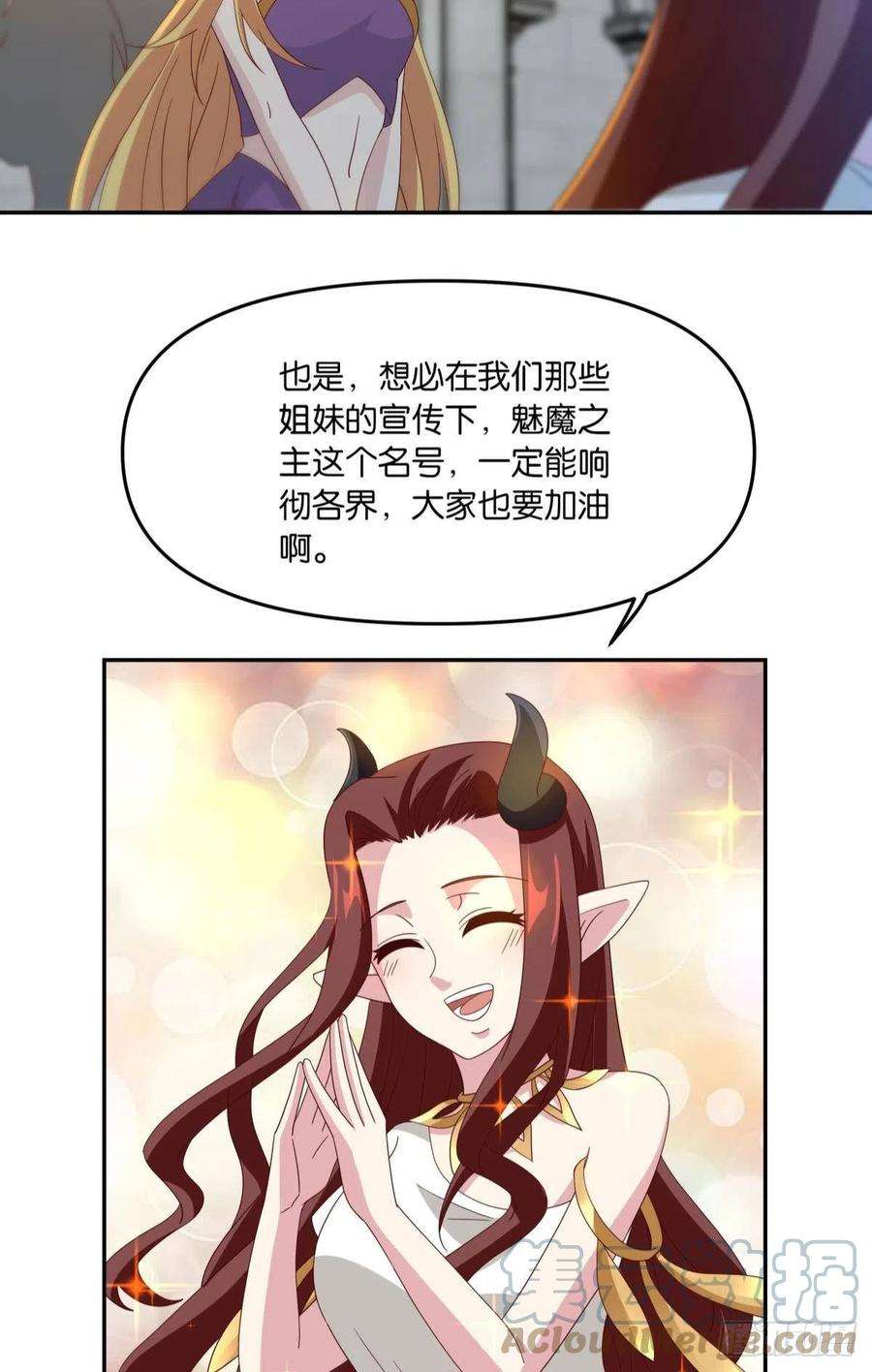 亿界入侵魅魔之主陈秋然