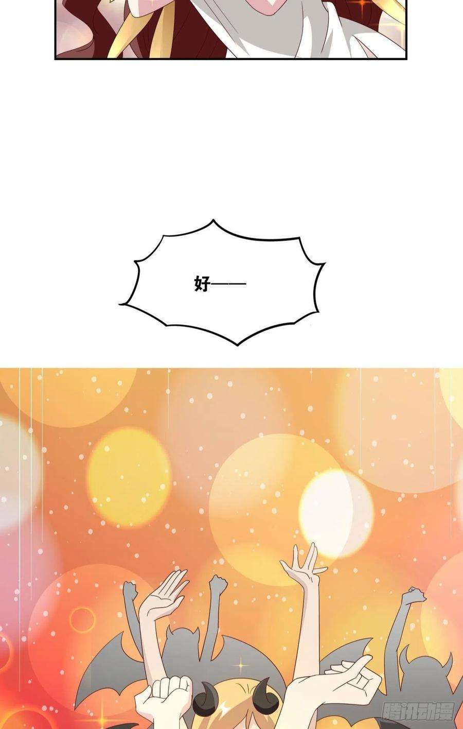 亿界入侵魅魔之主陈秋然