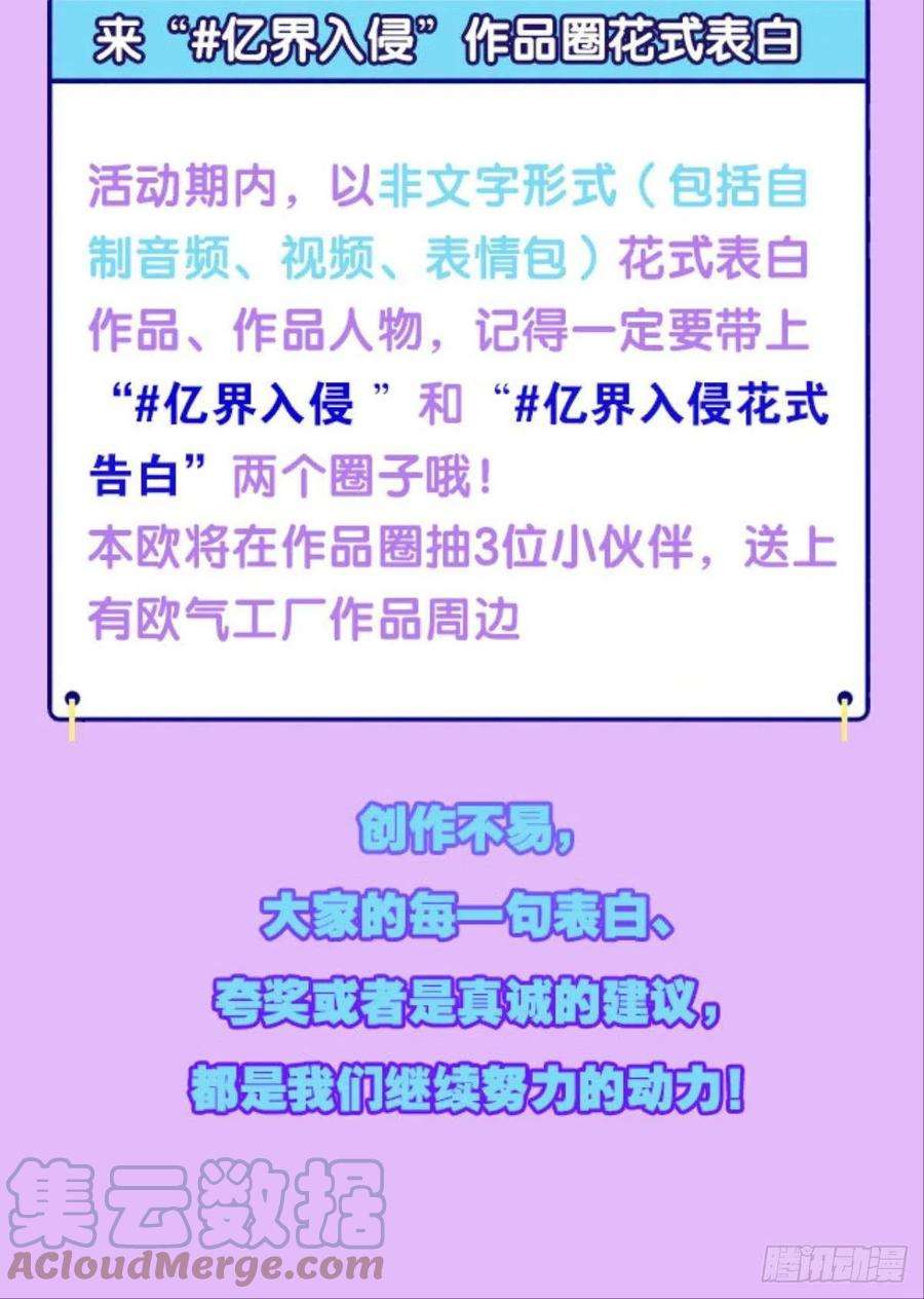 亿界入侵魅魔之主陈秋然