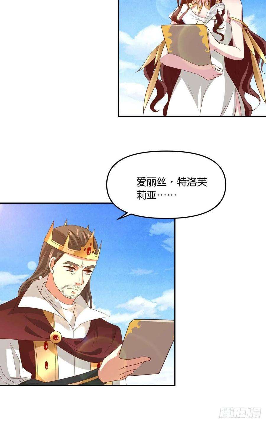 亿界入侵魅魔之主陈秋然