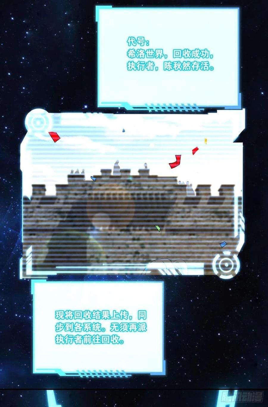 亿界入侵沦陷区世界