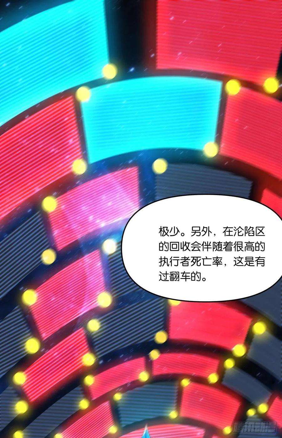 亿界入侵沦陷区世界