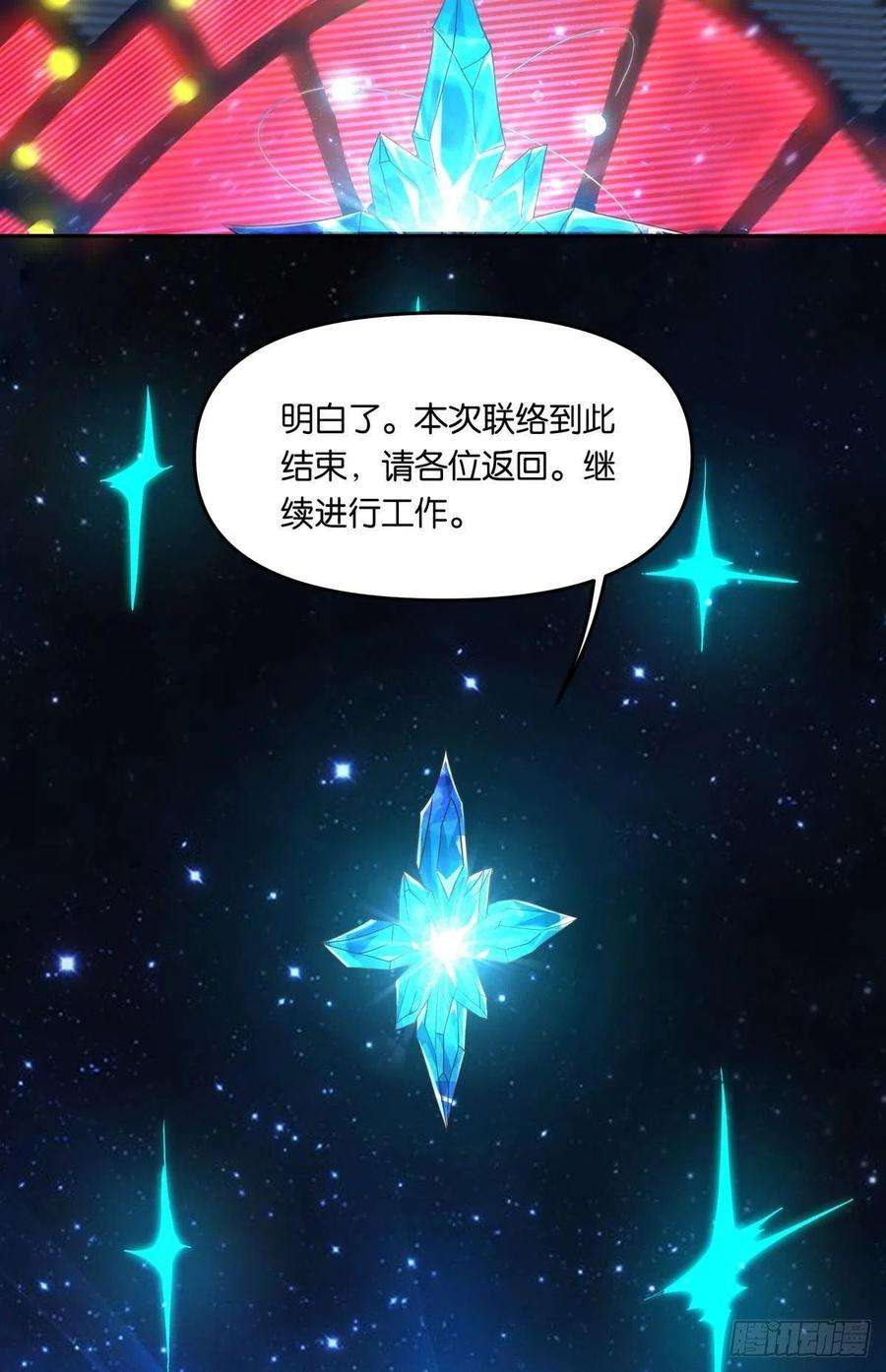 亿界入侵沦陷区世界