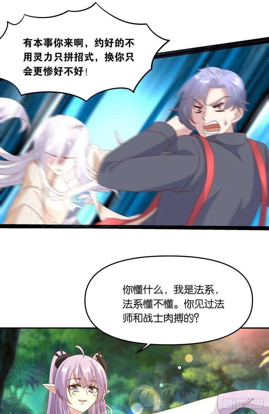 亿界入侵沦陷区世界