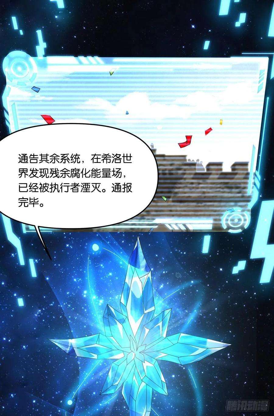 亿界入侵沦陷区世界