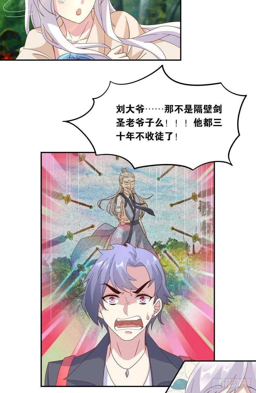 亿界入侵沦陷区世界