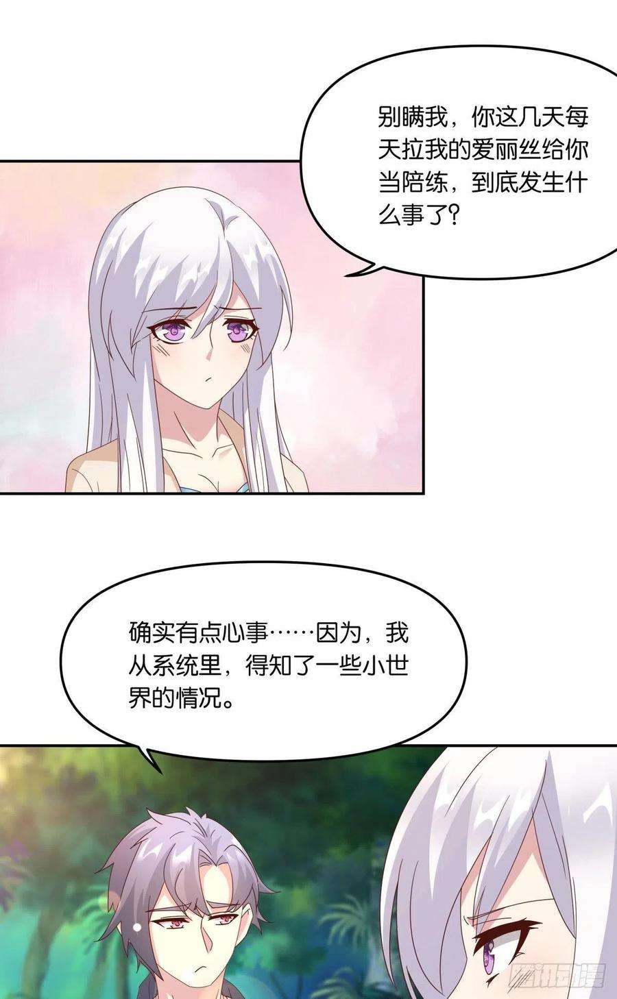 亿界入侵沦陷区世界