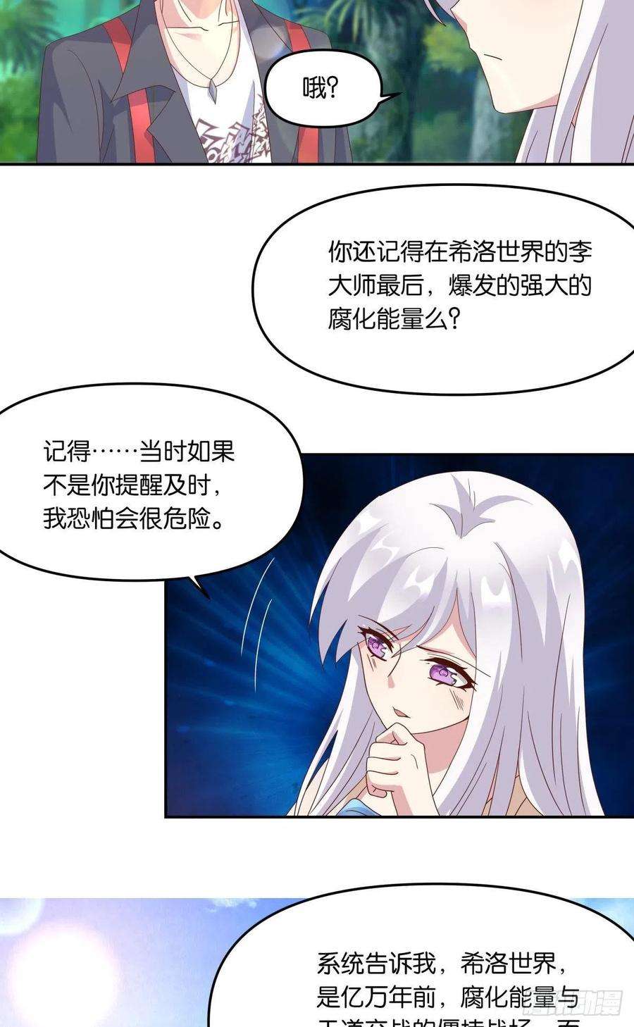 亿界入侵沦陷区世界