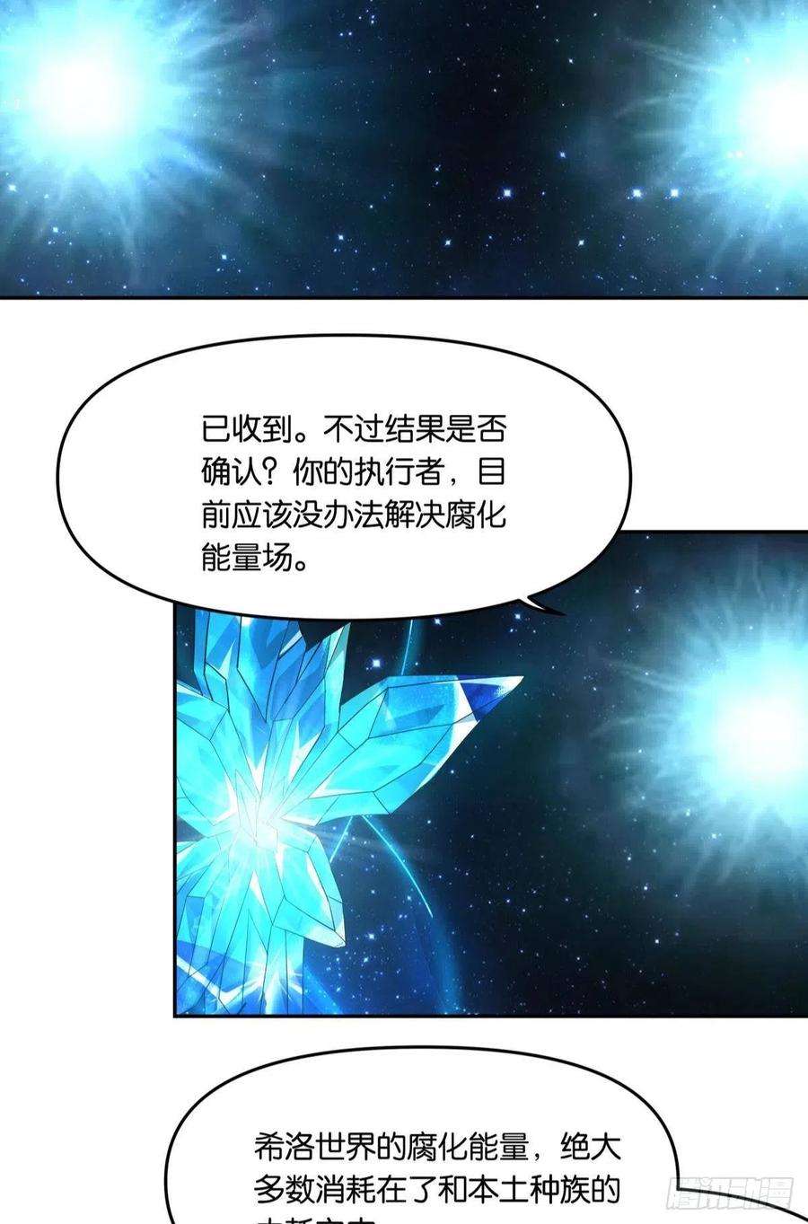 亿界入侵沦陷区世界