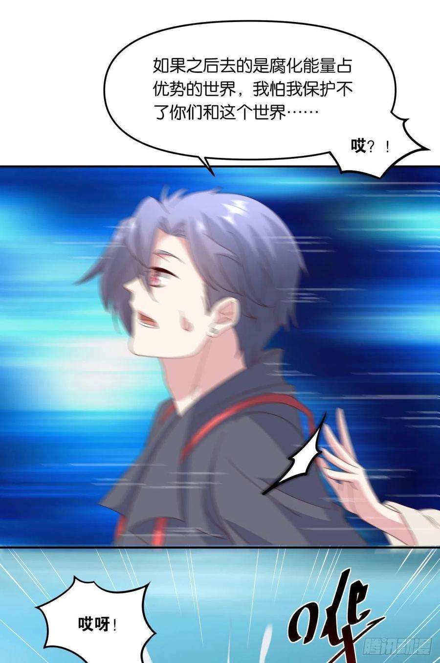 亿界入侵沦陷区世界