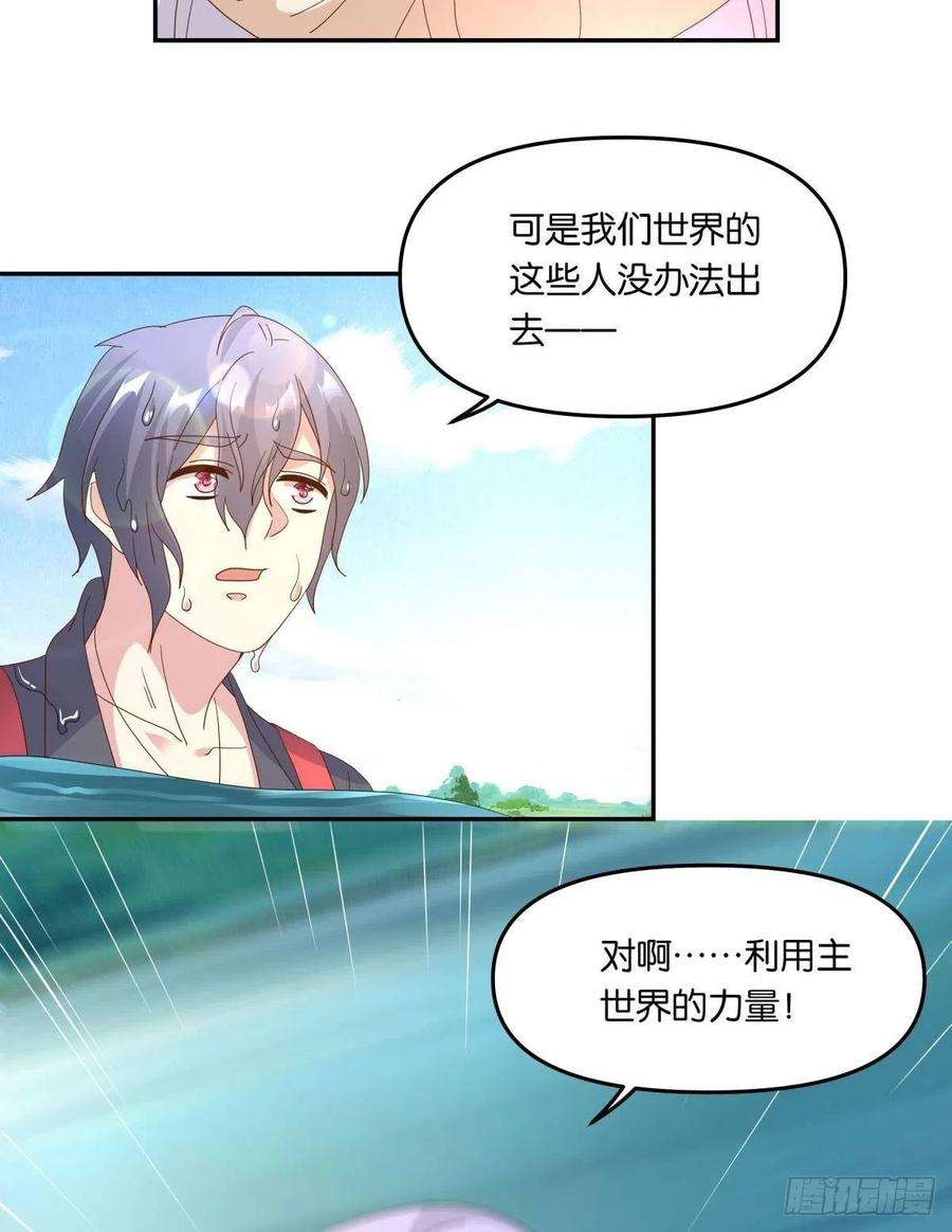 亿界入侵沦陷区世界