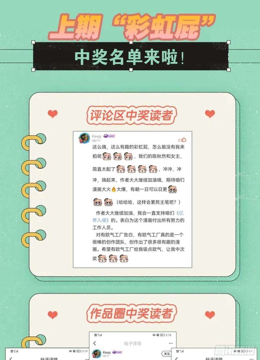 亿界入侵沦陷区世界