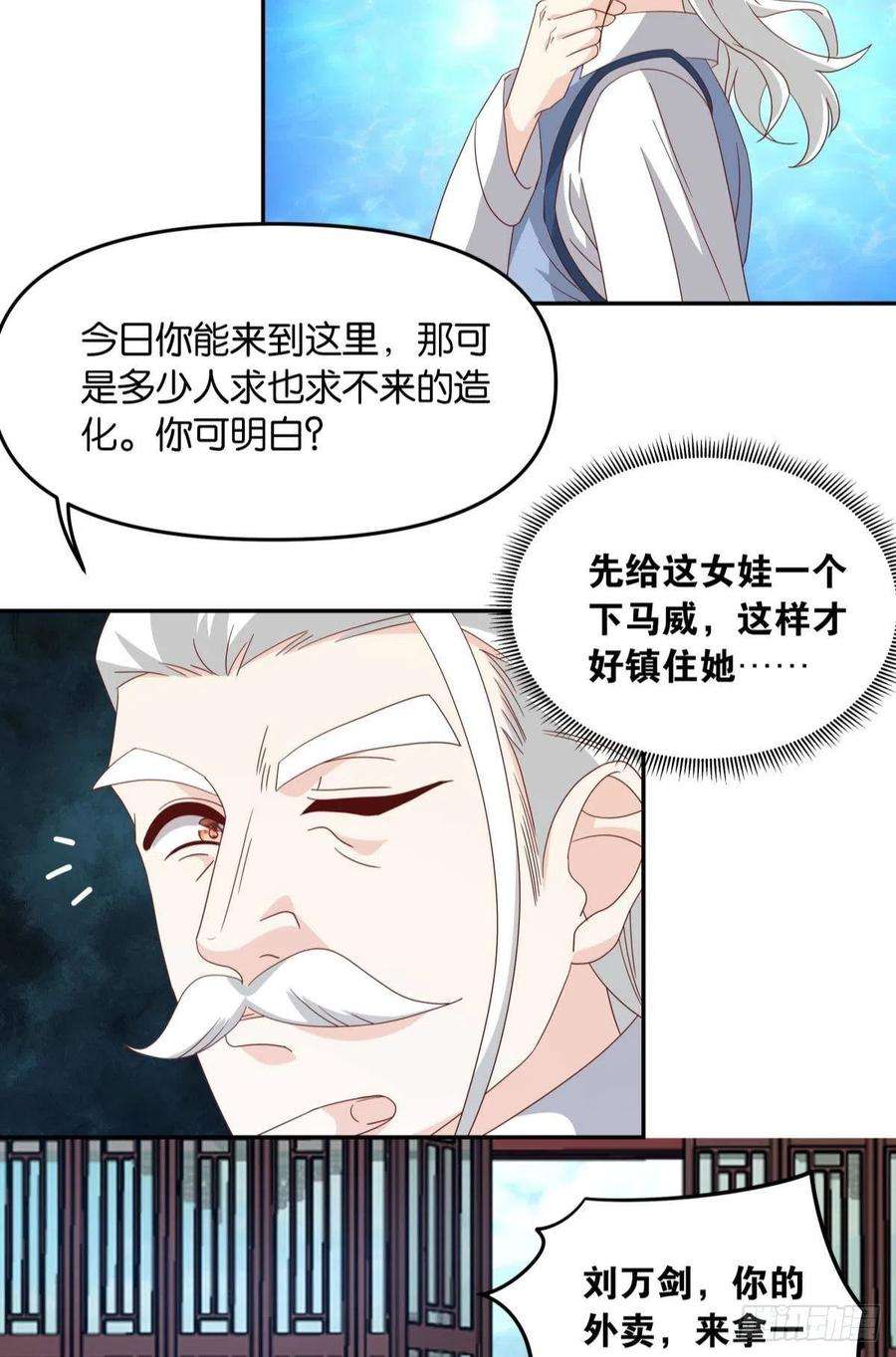 亿界入侵陈秋然，我能捅穿你了