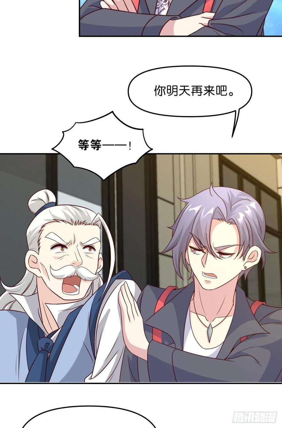 亿界入侵低安世界