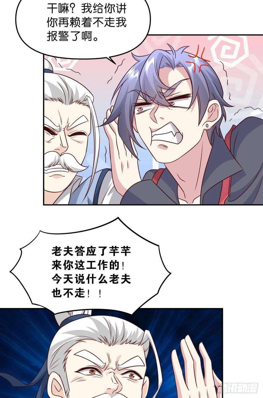 亿界入侵低安世界