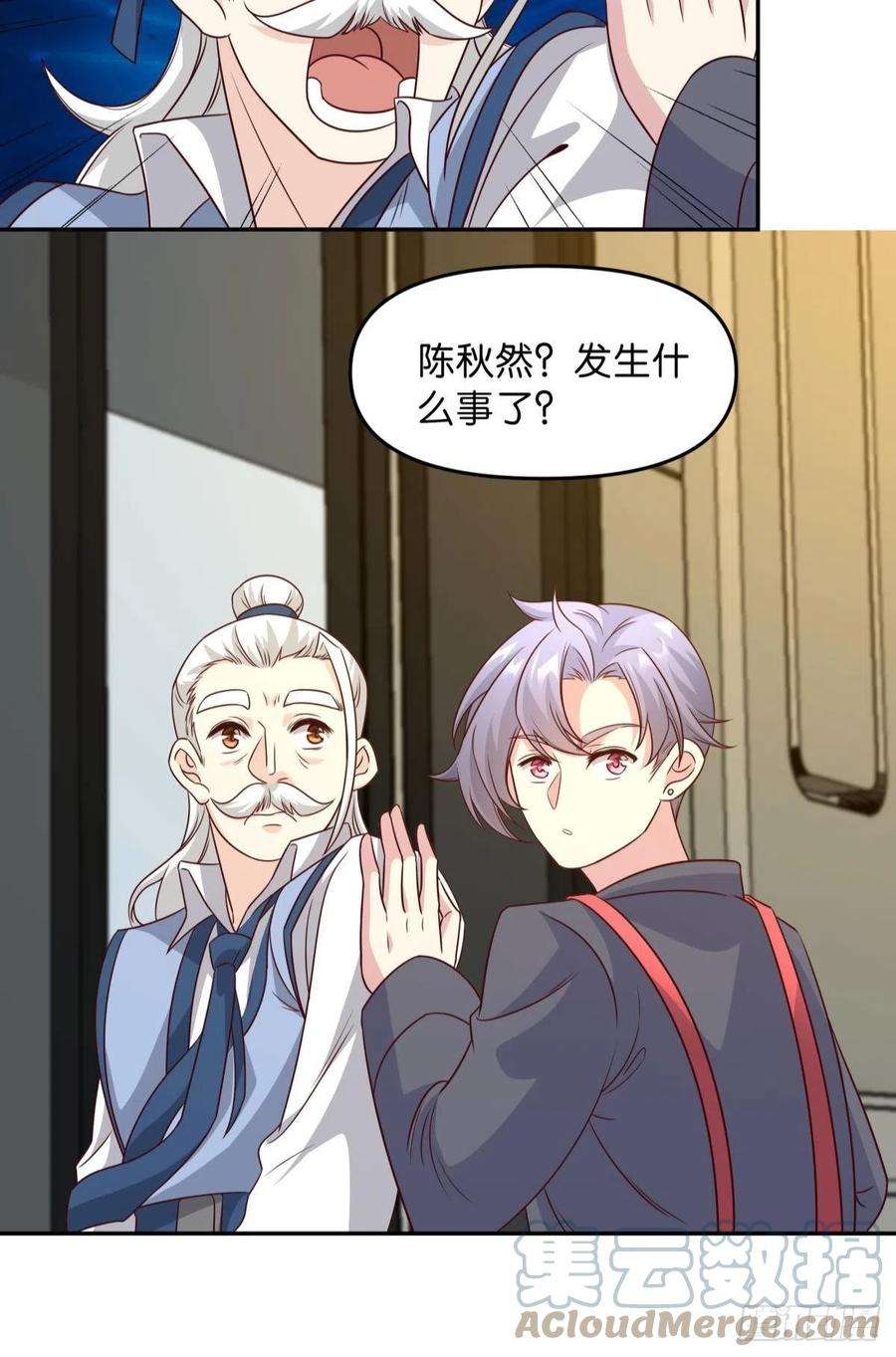 亿界入侵低安世界