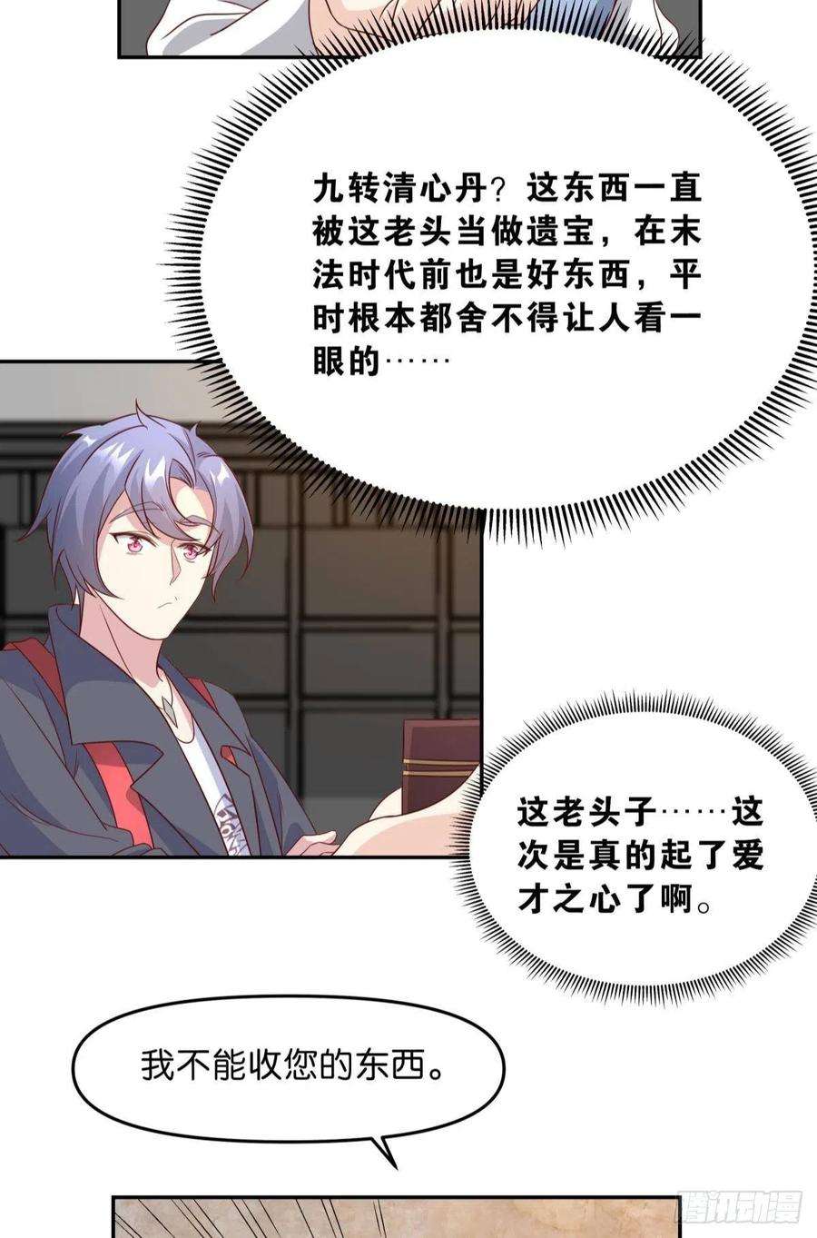 亿界入侵低安世界