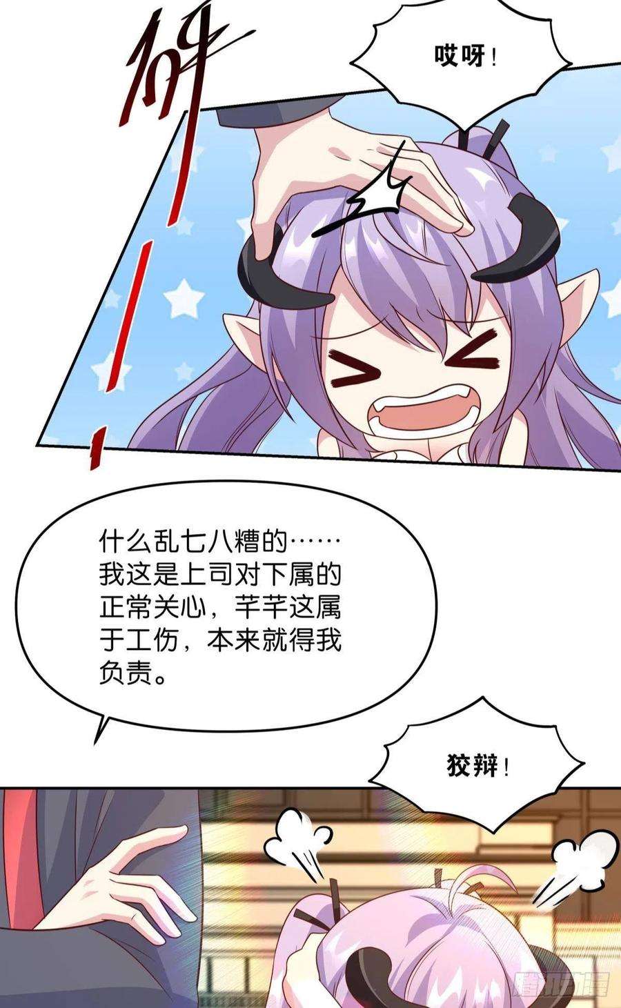 亿界入侵低安世界