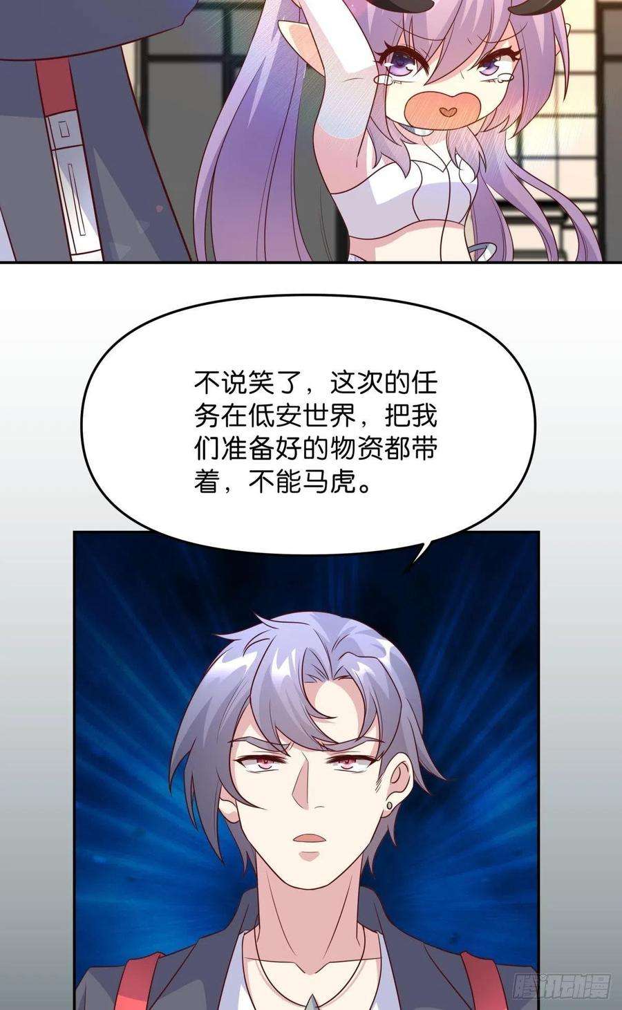 亿界入侵低安世界