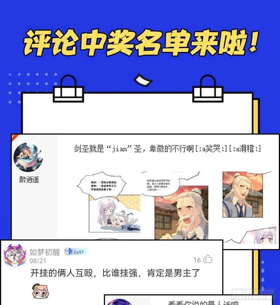 亿界入侵低安世界