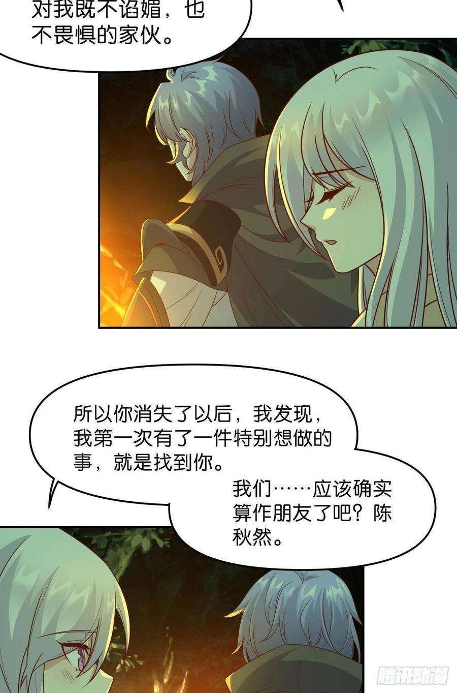 亿界入侵低安世界