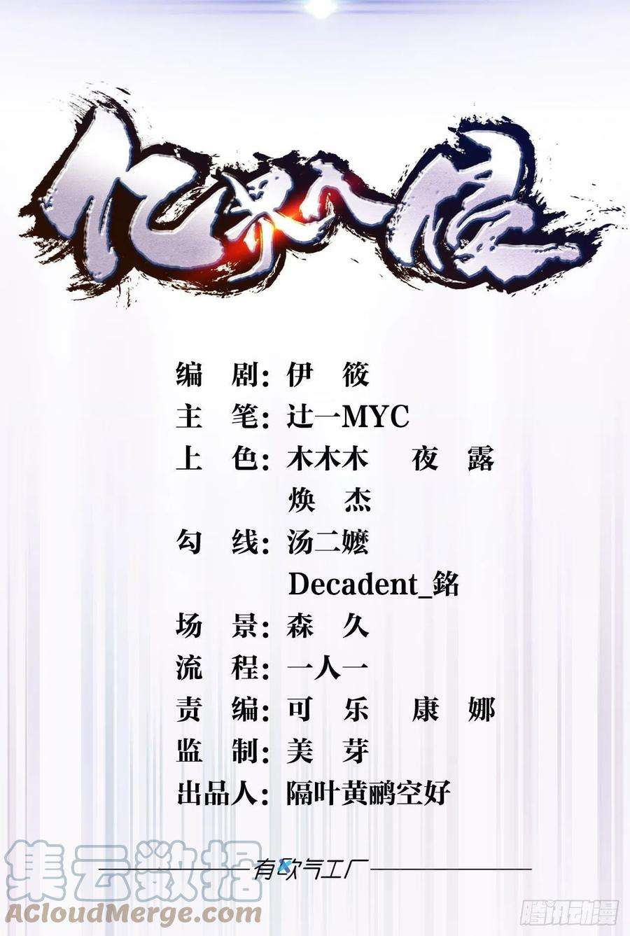 亿界入侵封灵之镇