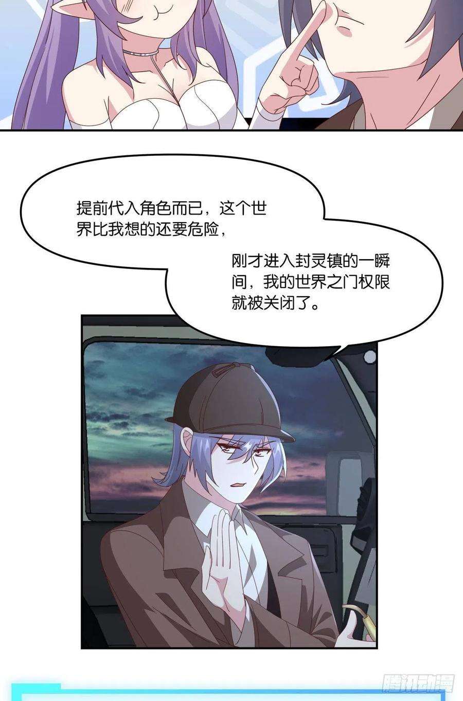 亿界入侵封灵之镇