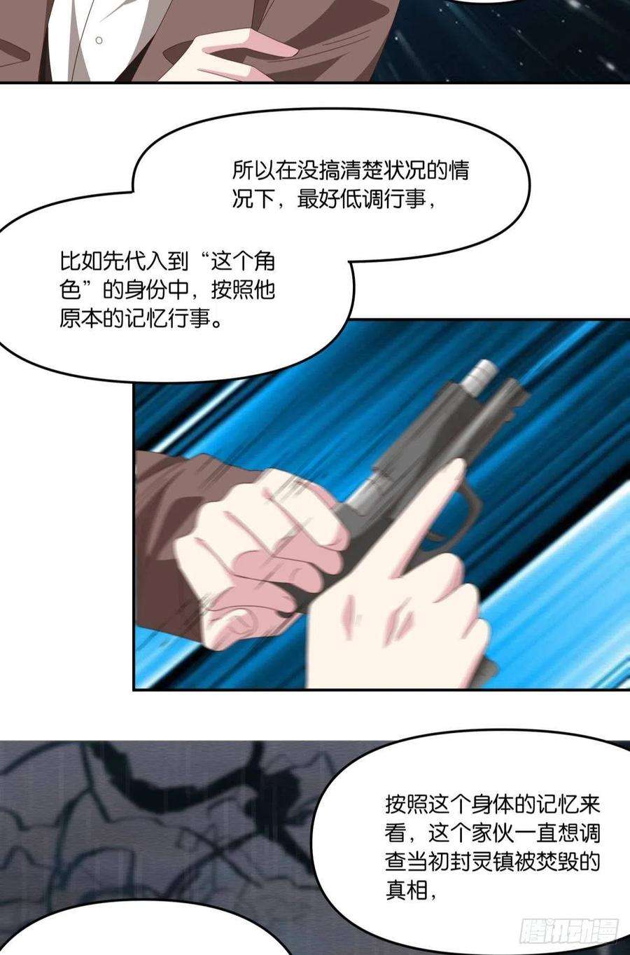 亿界入侵封灵之镇