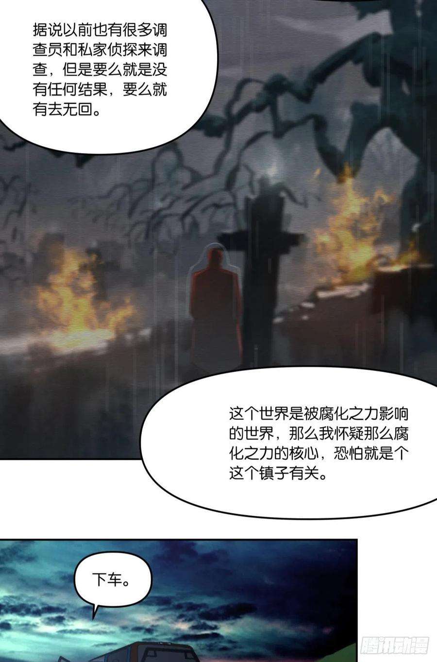 亿界入侵封灵之镇