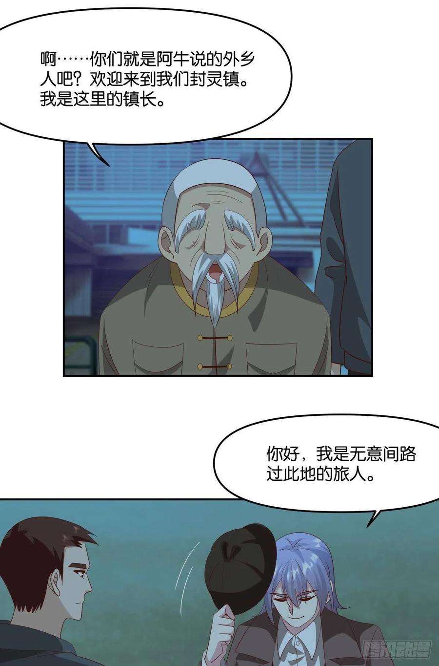 亿界入侵封灵之镇