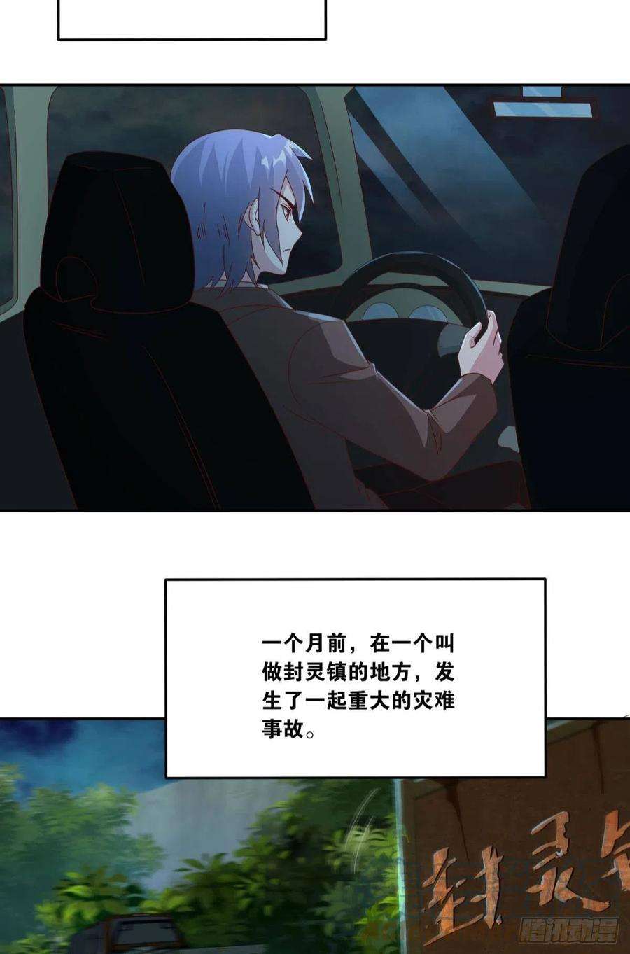 亿界入侵封灵之镇