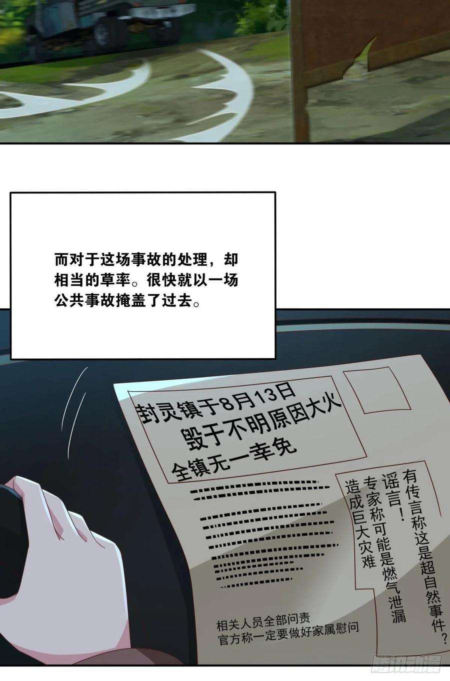 亿界入侵封灵之镇