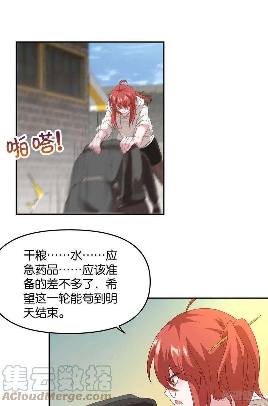 亿界入侵轮话的末日