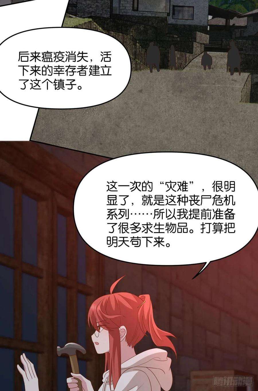 亿界入侵轮话的末日