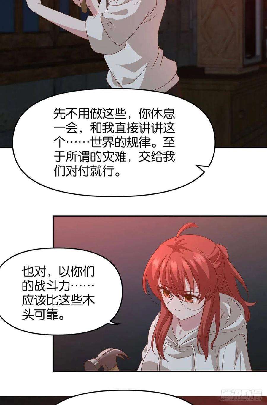 亿界入侵轮话的末日