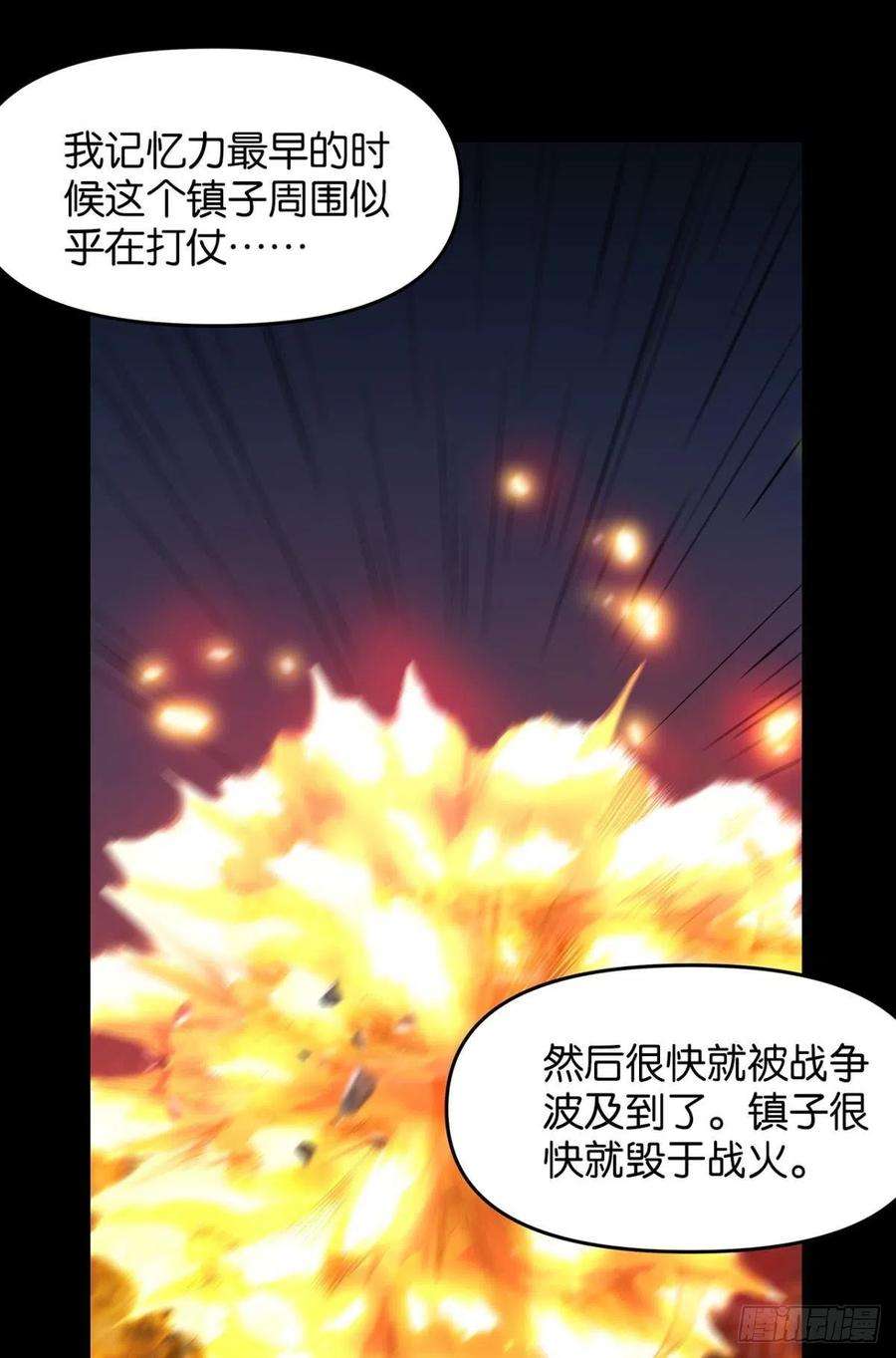 亿界入侵轮话的末日