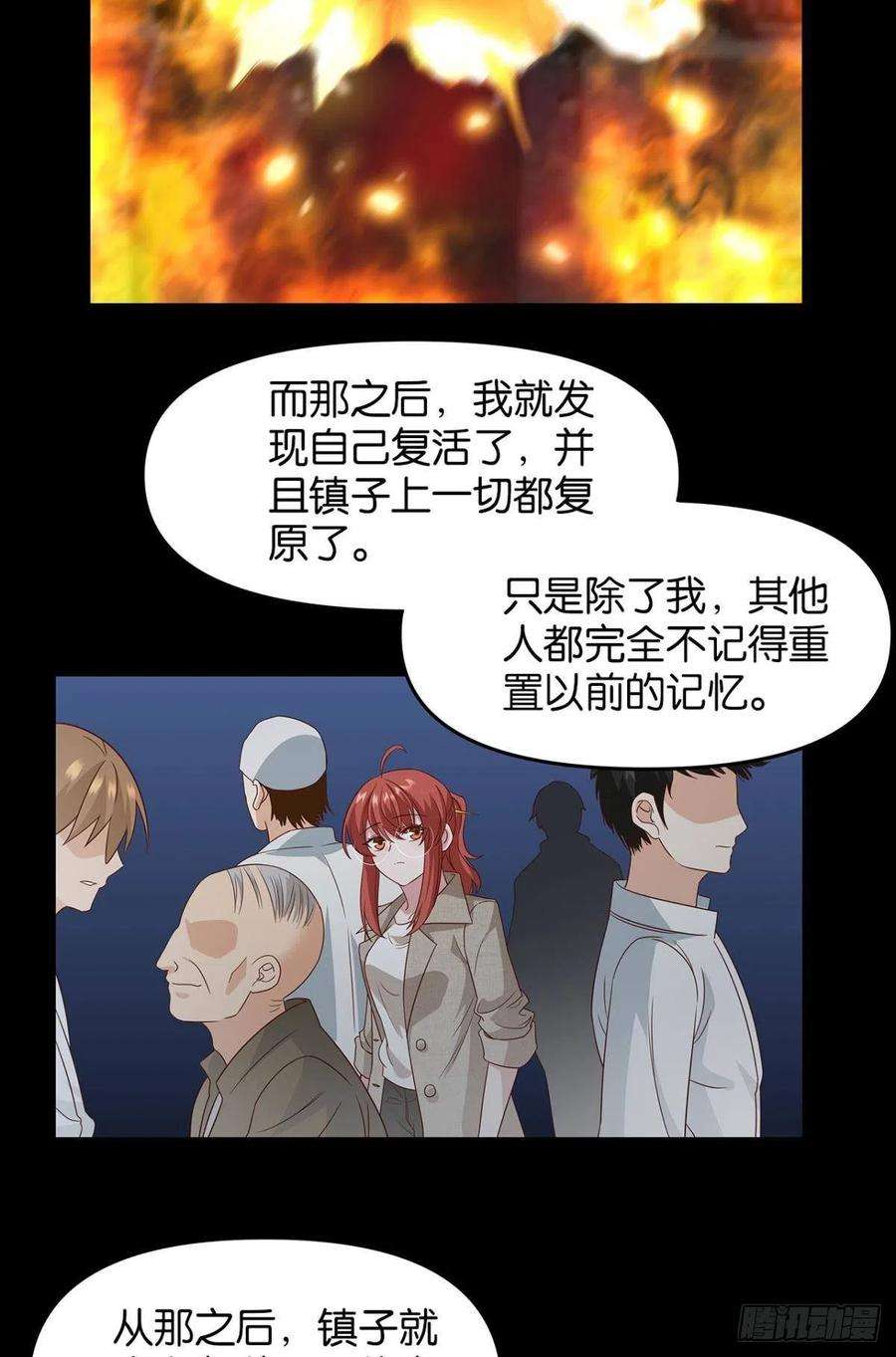 亿界入侵轮话的末日