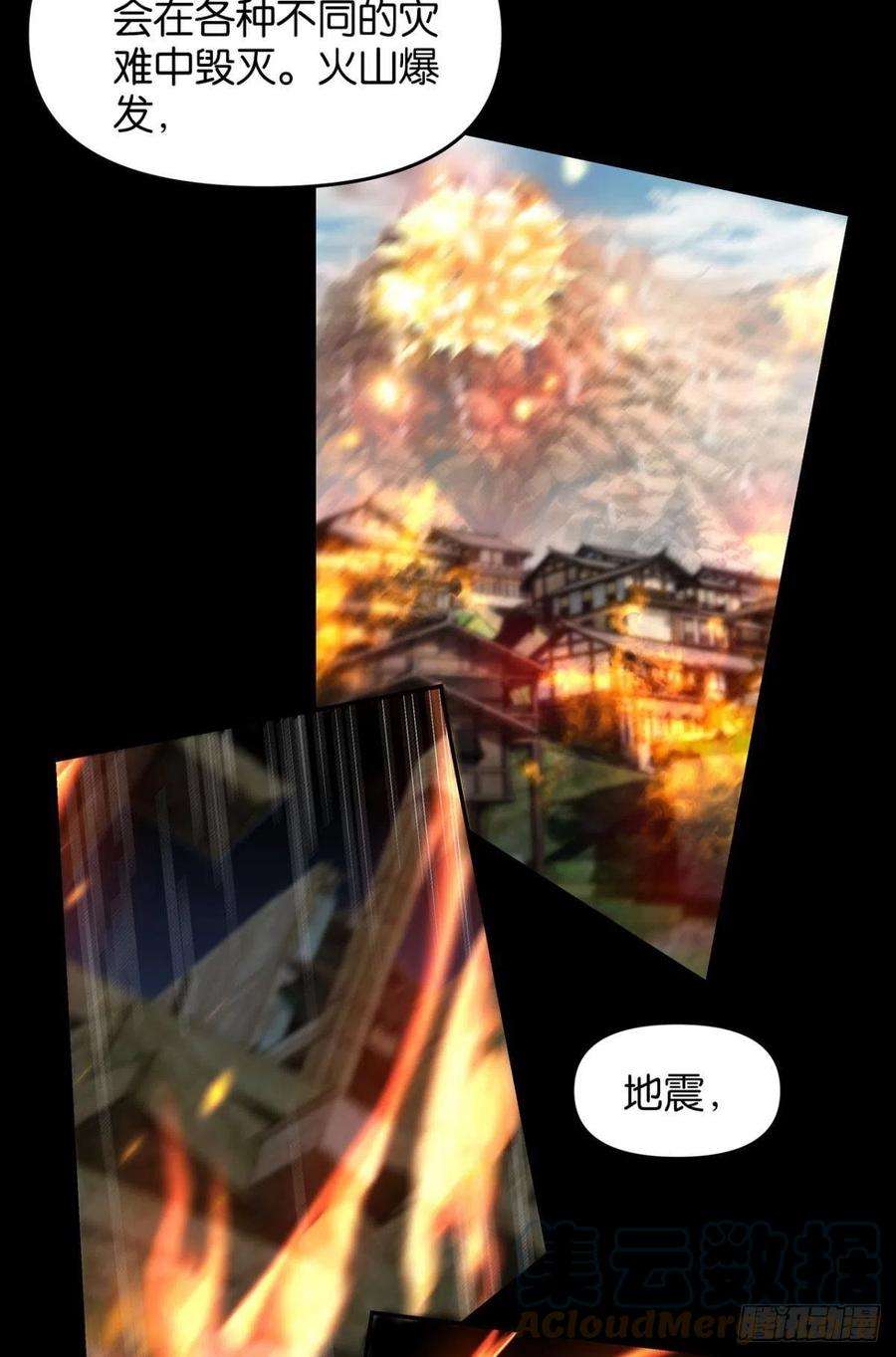 亿界入侵轮话的末日