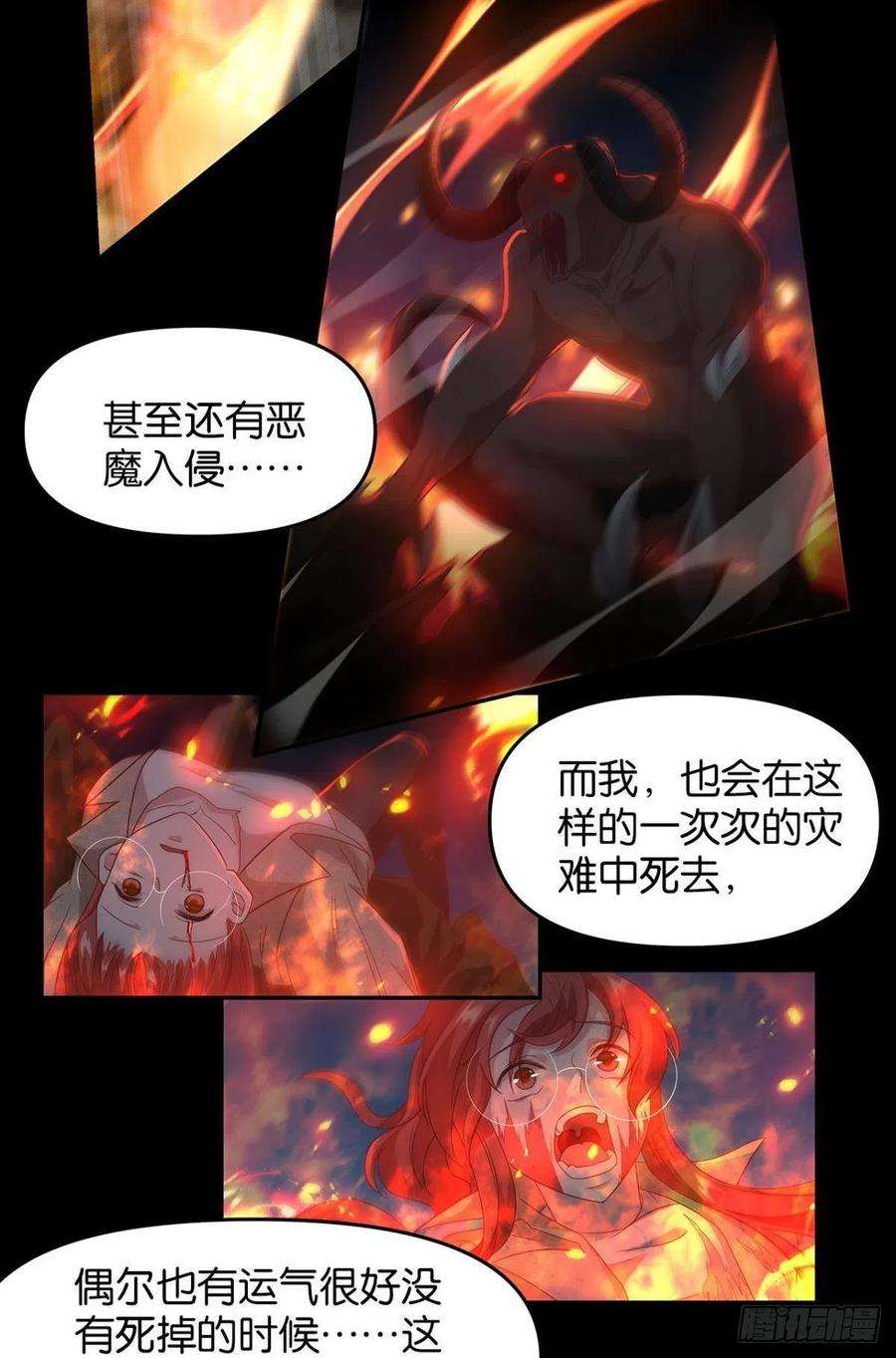 亿界入侵轮话的末日